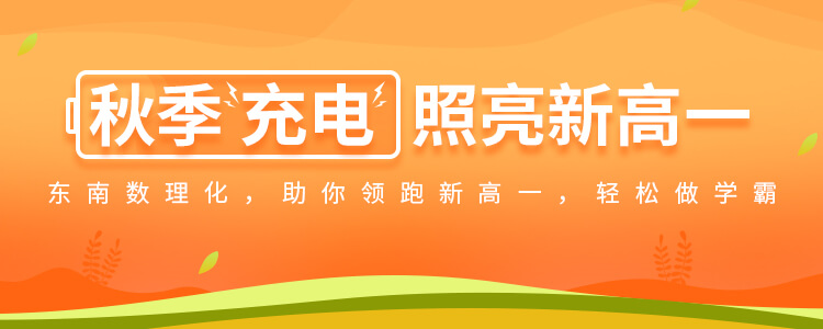 新高一banner图片介绍