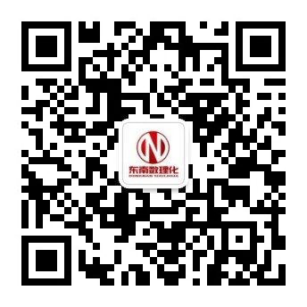 东南数理化（微信订阅号）.jpg